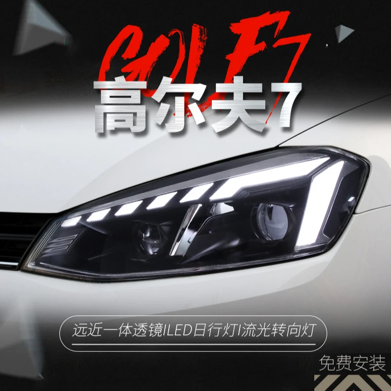 适用于高尔夫7大灯总成改装高7跑马光导日行灯高七LED双透镜流光