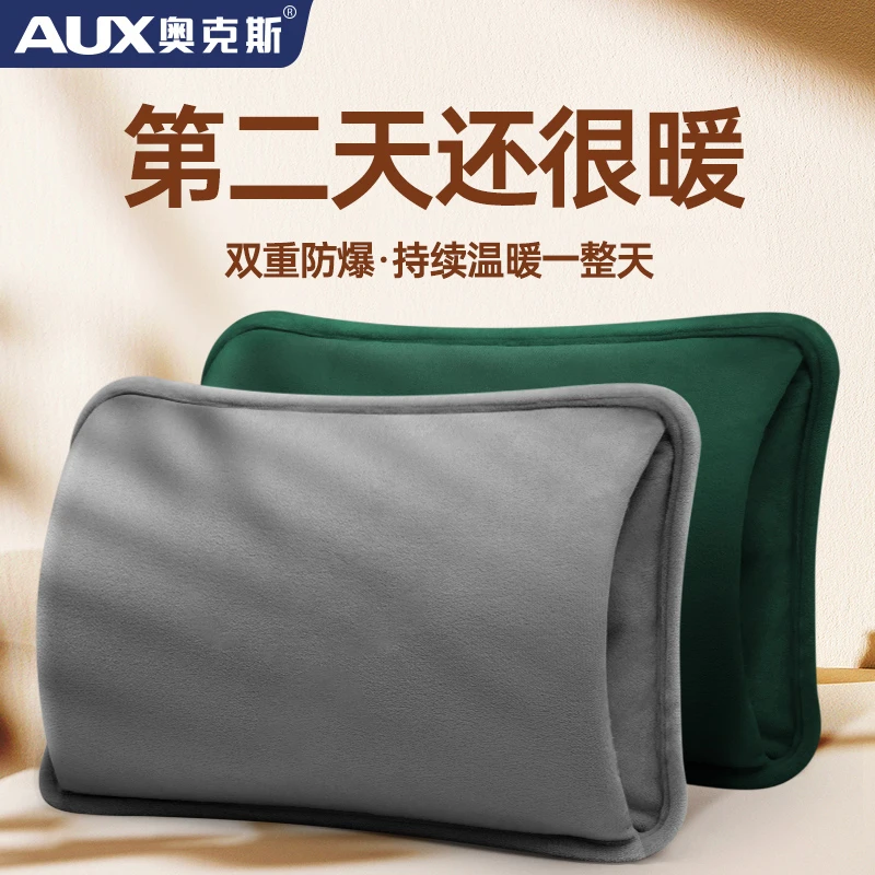 AUX/奥克斯热水袋充电式毛绒热敷防爆暖水袋暖手宝加厚暖宝宝-3