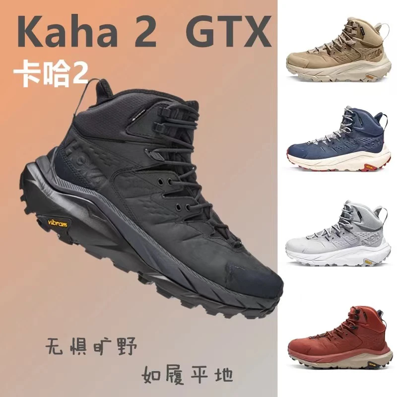 秋冬款kaha2 GTX卡哈2男款增高耐磨防滑防水高帮跑步鞋户外登山鞋