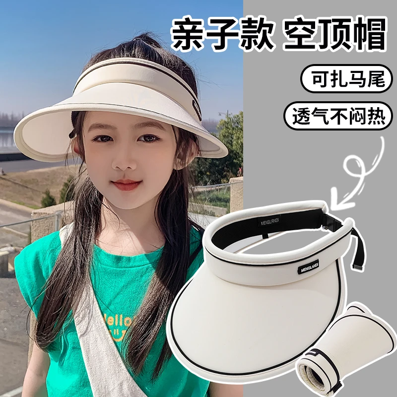 防晒帽女款夏季防紫外线遮阳帽儿童成人空顶遮脸大檐骑车太阳帽子