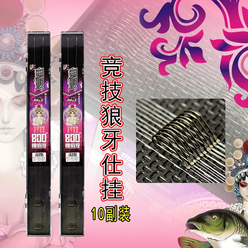 800度竞技狼牙鱼钩仕挂（10副装）