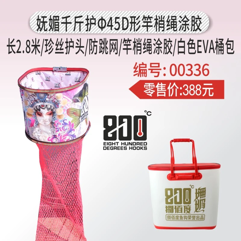 捌佰度45D形竿稍绳涂胶黑坑鱼护（45厘米）