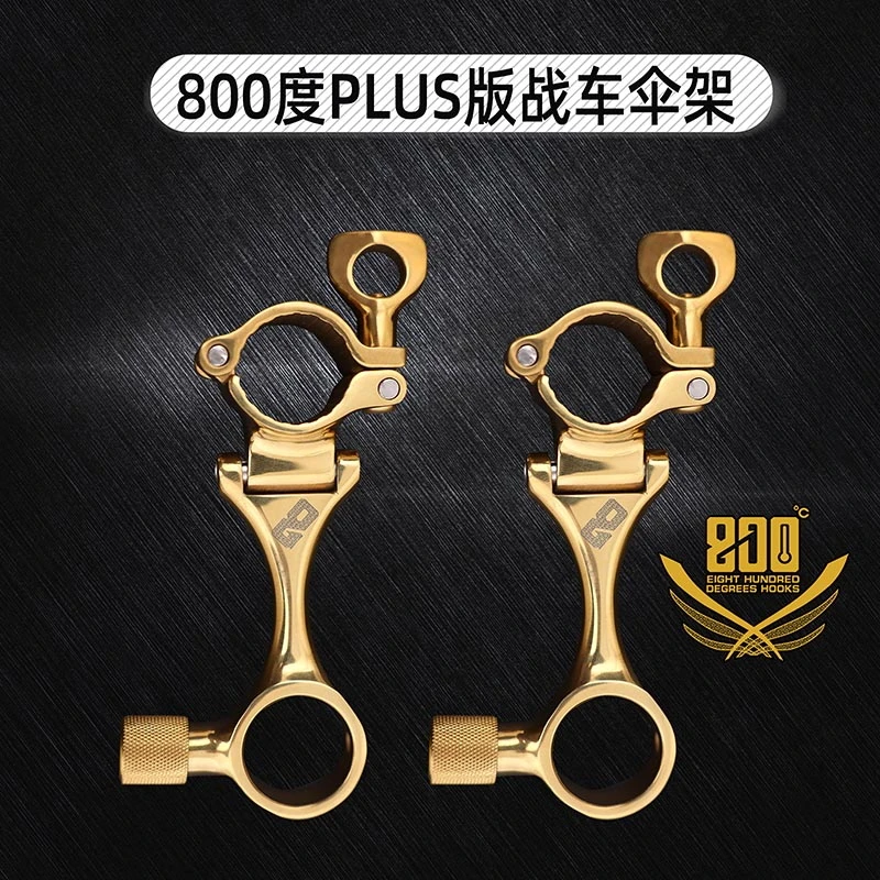 800度捌佰度不锈钢PLUS版钓鱼战车伞架折叠伞架