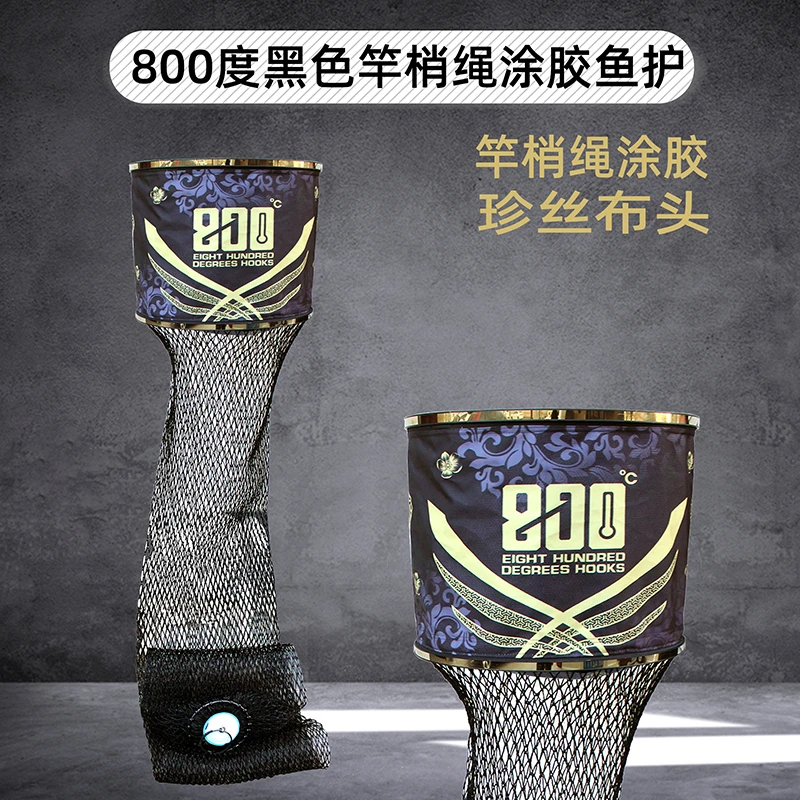 800度捌佰度黑色竿梢绳涂胶鱼护45厘米直径黑坑千斤护钓鱼用品