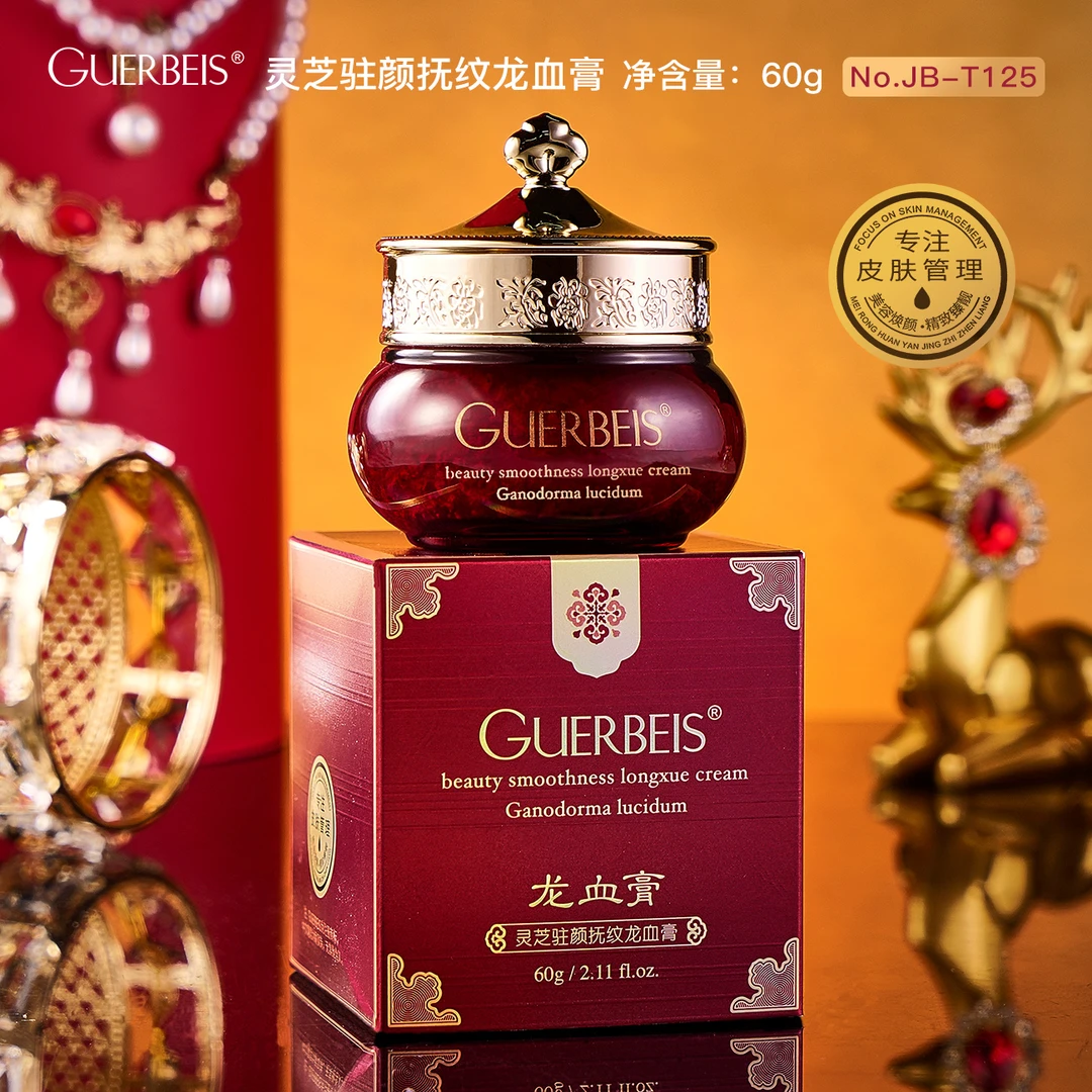 娇贝诗29.9两盒【尊贵版贵妇级】灵芝驻颜抚纹龙血膏保湿面霜滋润