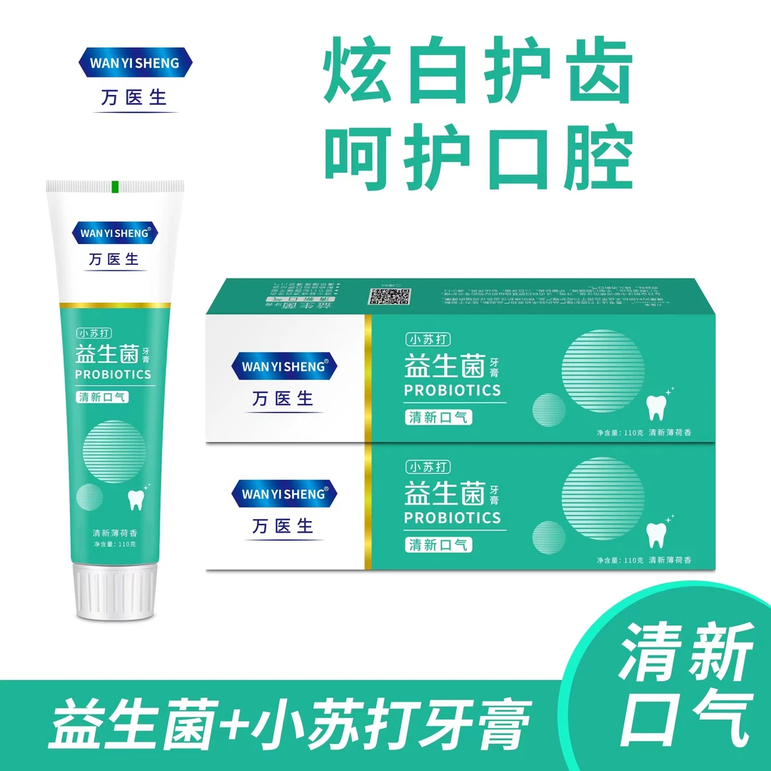 【拍一发三】绿色万医生益生菌牙膏炫白牙齿清新温和不刺激到手3支