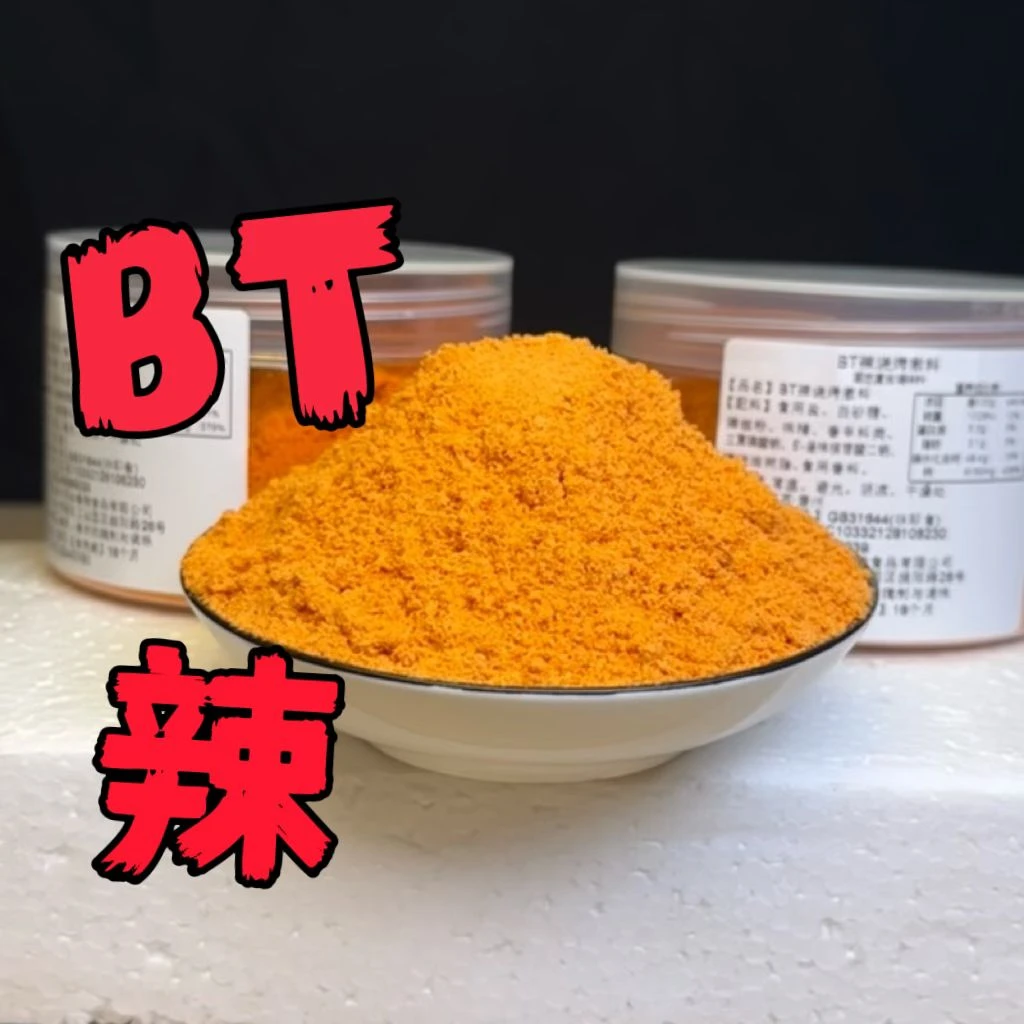 变态辣销魂辣销魂鸡腿辣椒小黄鱼辣椒椒奥尔良风味调料130克每瓶