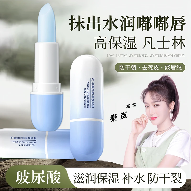玻尿酸莹润润唇膏滋润保湿补水防干裂脱皮淡化唇纹唇部护理学生