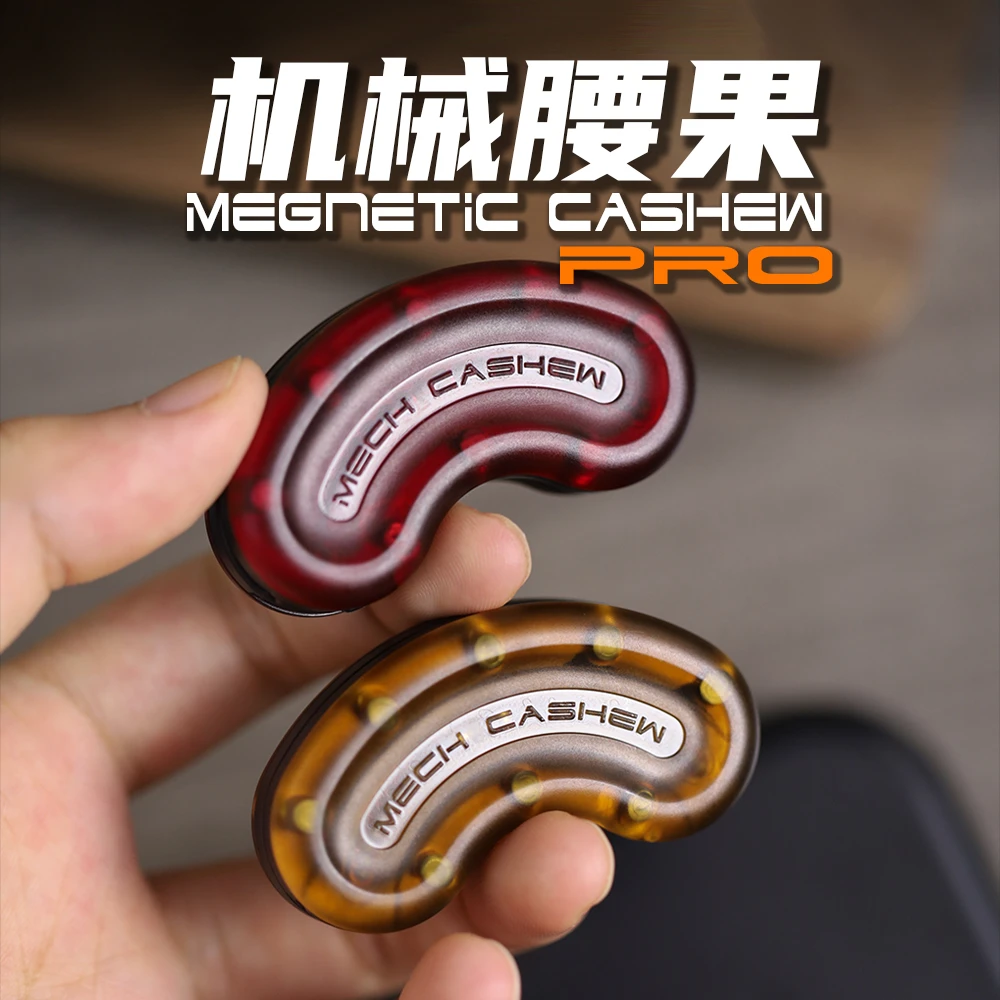 机械腰果PRO限定版机械解压EDC推牌