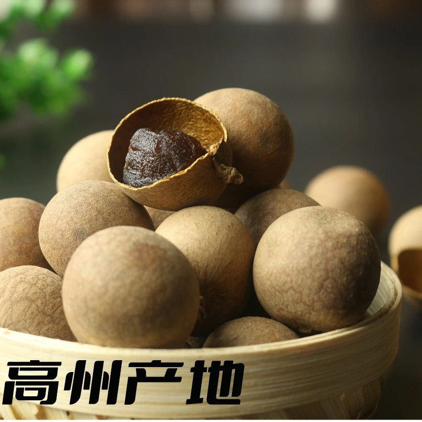 高州产地产品中果桂圆干500g老树桂圆干龙眼皮薄肉厚袋装新鲜好吃