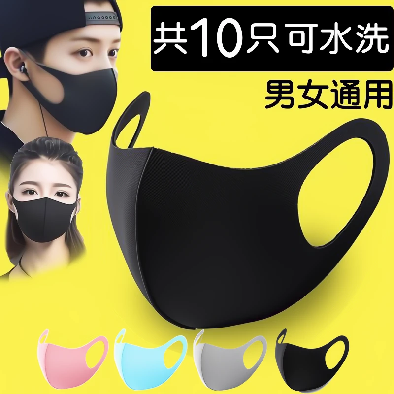 口罩男女网红明星同款黑色女神时尚薄款春夏季防尘防晒透气可清洗