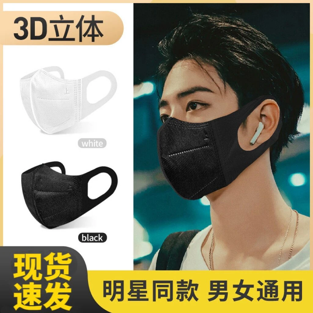 【当日发】口罩3d立体女高颜值一次性黑白网红防晒不勒耳男潮款薄款
