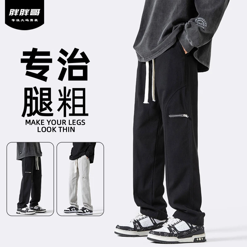胖胖哥品牌宽松直筒裤男秋季新款高街百搭阔腿裤大码男装抽绳裤子