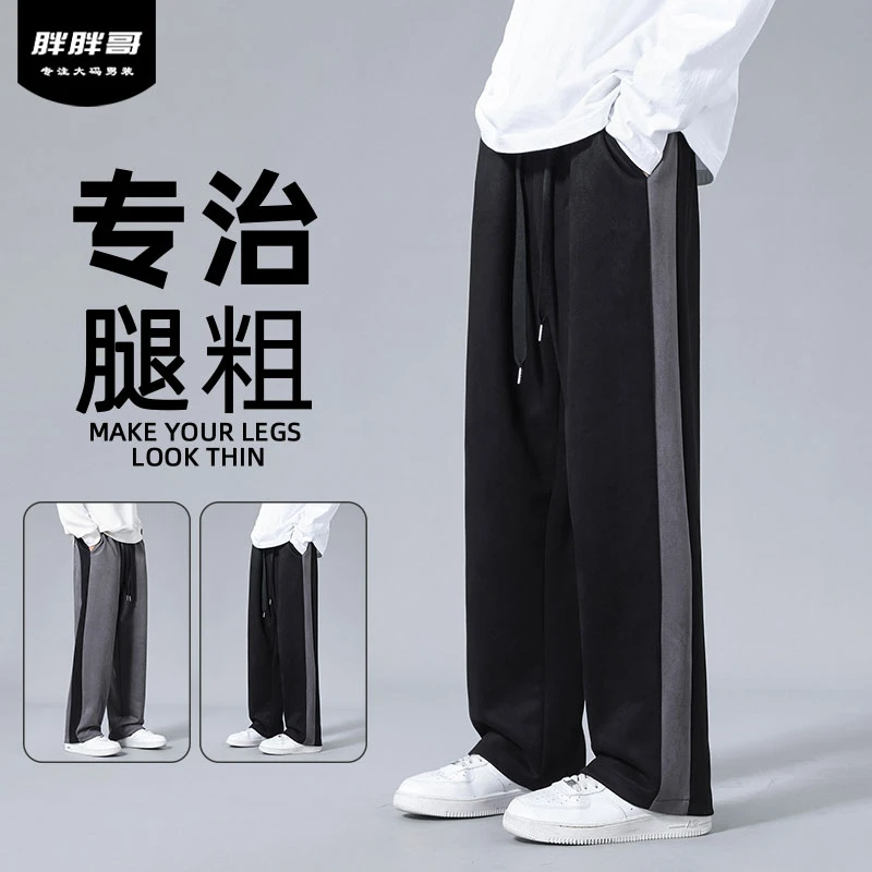 胖胖哥秋季休闲裤男款美式条纹直筒垂感百搭宽松运动青少年拖地裤