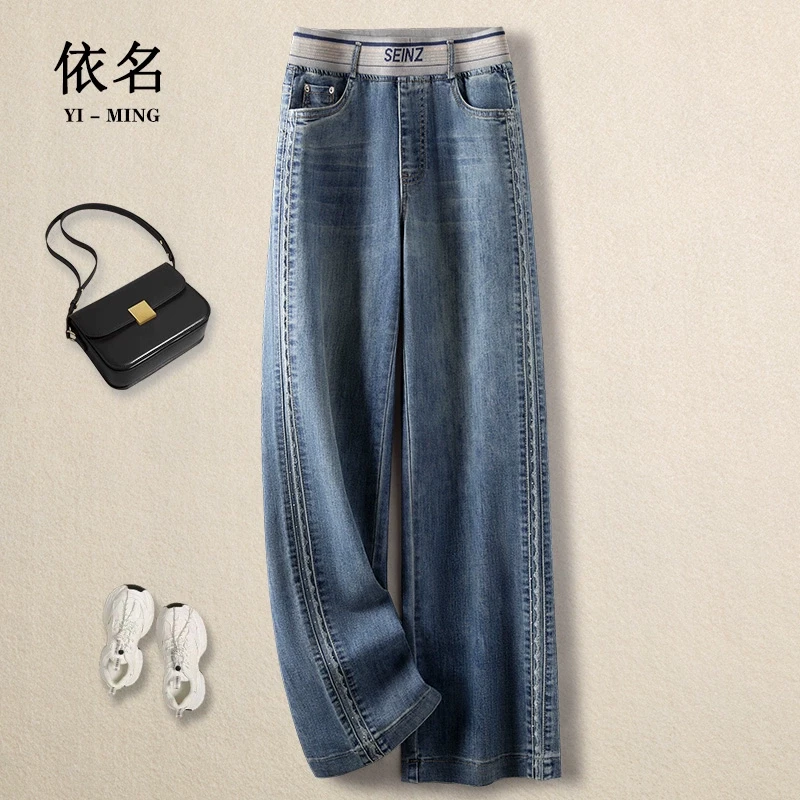 松紧腰窄版大码牛仔裤女2024新款春秋季宽松直筒裤显瘦拖地裤长裤