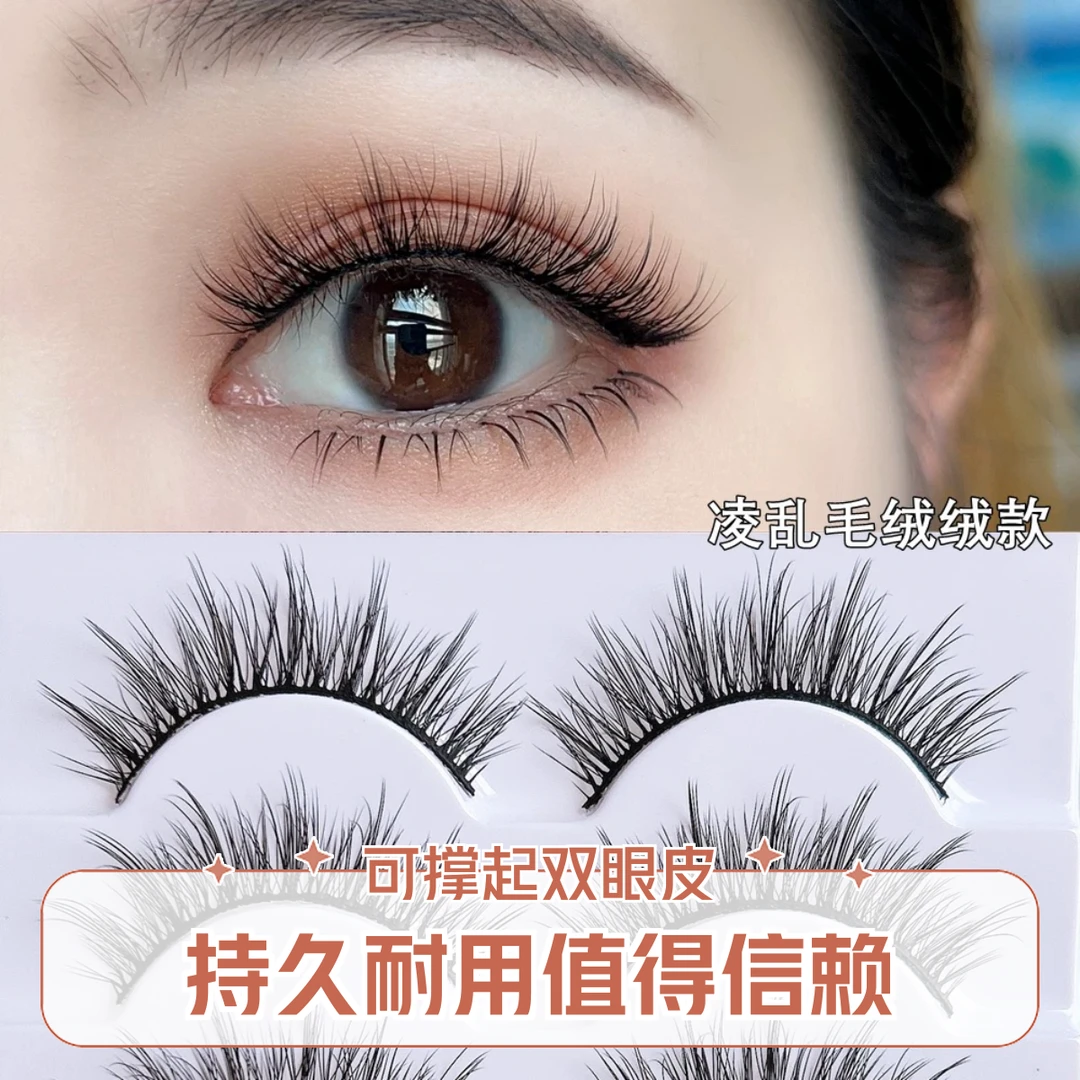 1053凌乱浓密假睫毛可撑起双眼皮黑梗自然仿真欧美眼睫毛泰妆一片