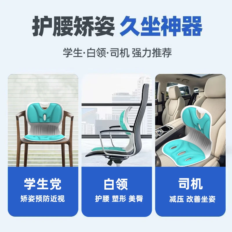 【西藏邮政直邮】人体工学护腰坐垫办公室久坐腰垫神器护腰坐姿靠椅