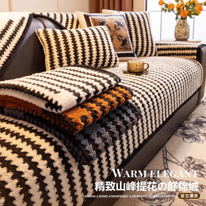 洱峰居家好物冬季舒棉绒加厚沙发垫2025新款秋冬坐垫防滑沙发套罩