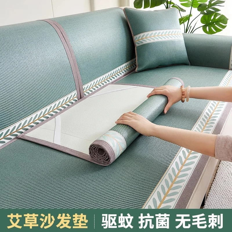 艾草藤席沙发垫夏季凉席坐垫子2024新款凉感防滑沙发套罩盖布夏天