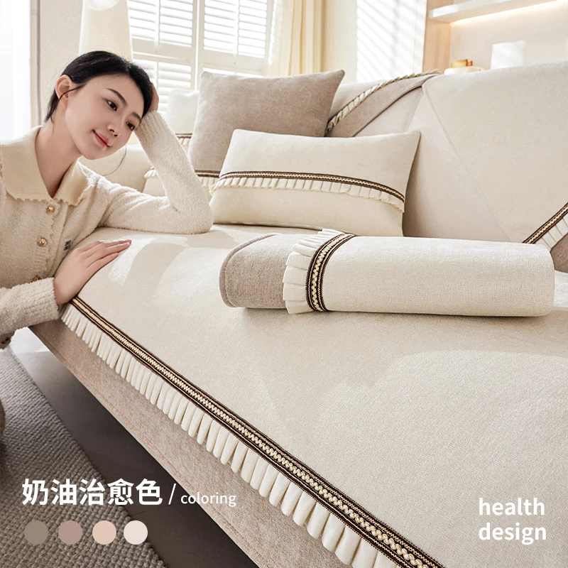 雪尼尔沙发垫四季通用新款法式奶油风沙发套罩新款轻奢靠背盖布巾