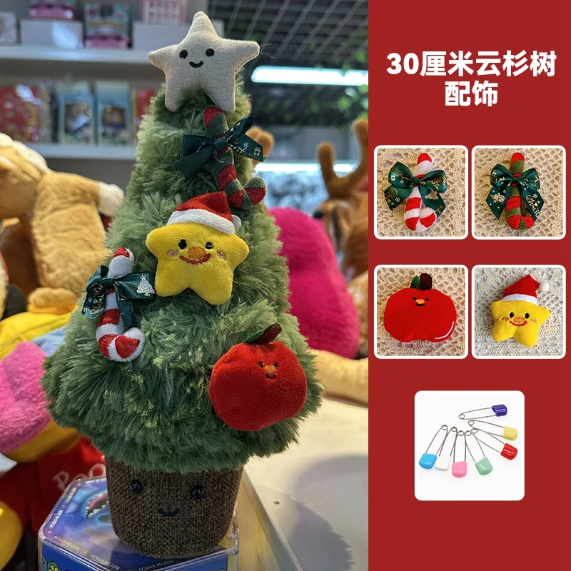 云杉圣诞树装饰品精美玩偶布娃娃可爱DIY送生日节日礼物