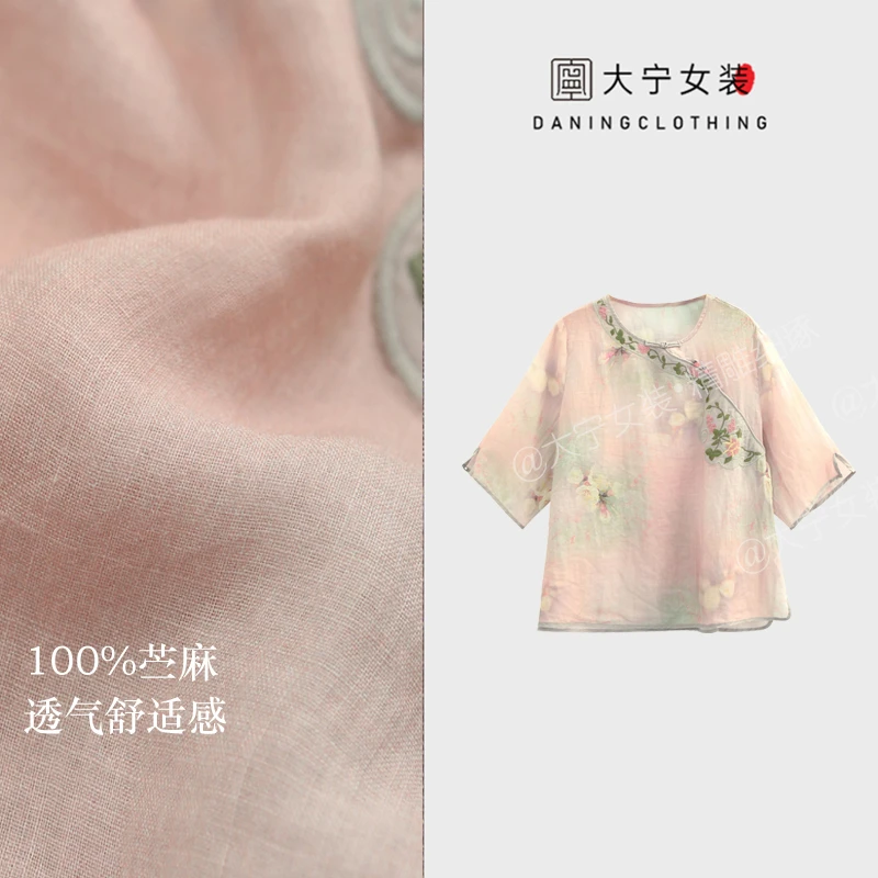大宁女装  【蜜桃】100支苎麻/中国风仙气重工刺绣衬衫女1786