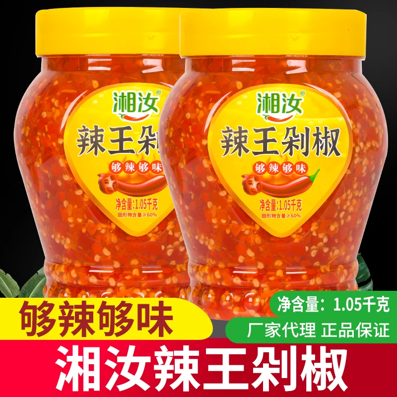 湘汝辣椒酱辣王剁椒1.05kg瓶鱼头剁椒酱开胃下饭拌面香辣辣酱瓶装