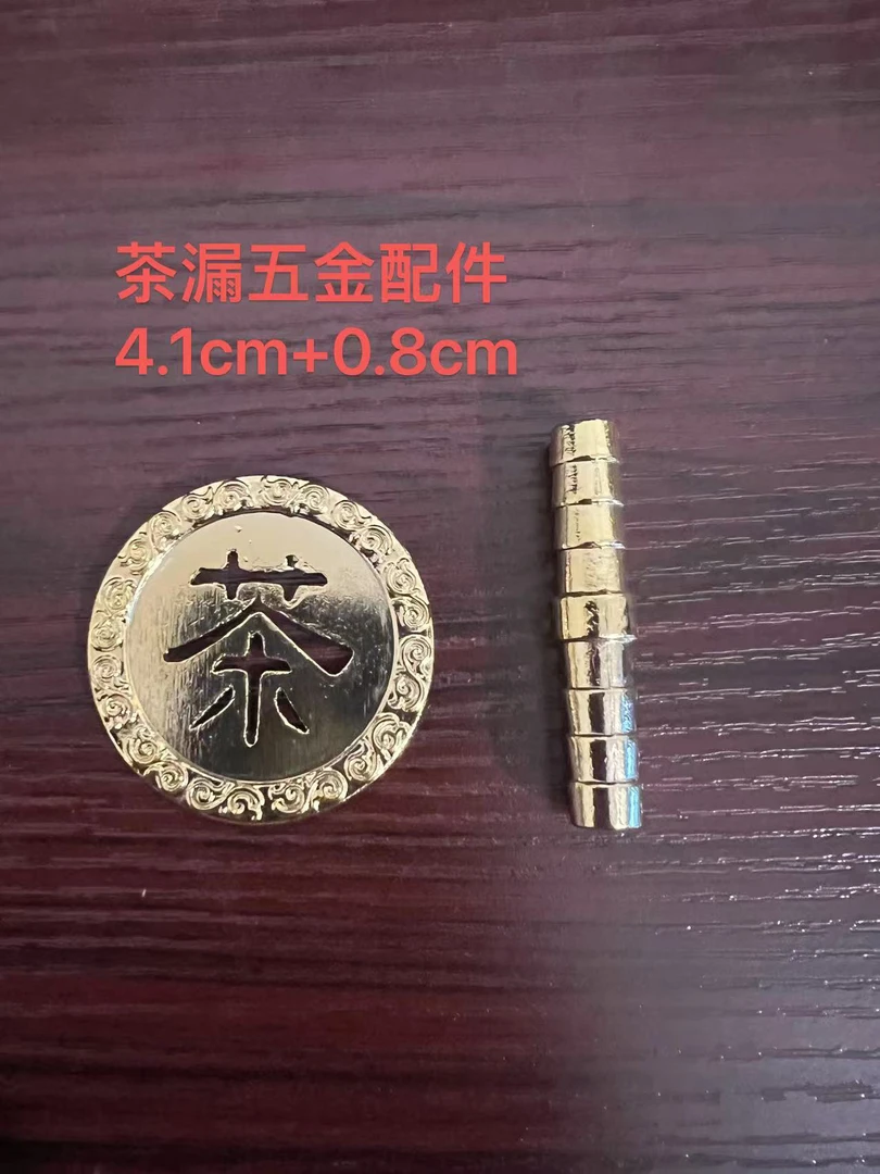 茶盘配件一对4.1cm+0.8cm