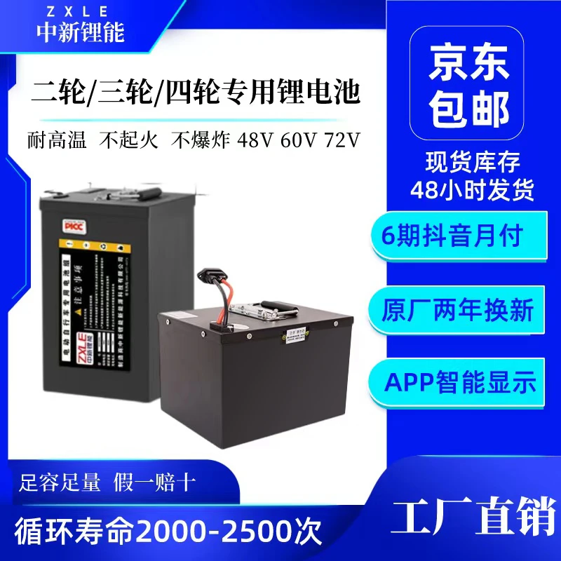 60V60AH磷酸铁锂电池电动车电瓶长续航蓝牙保护板足容不虚标包邮