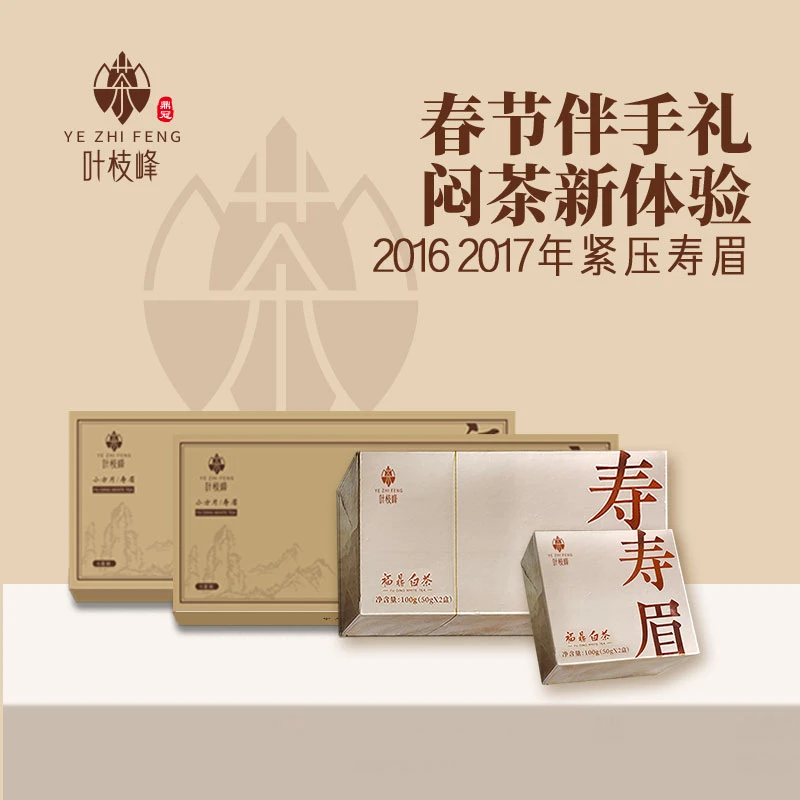 福鼎白茶寿眉小方片+独立包装礼盒，高山伴手礼方便，礼盒装定制N