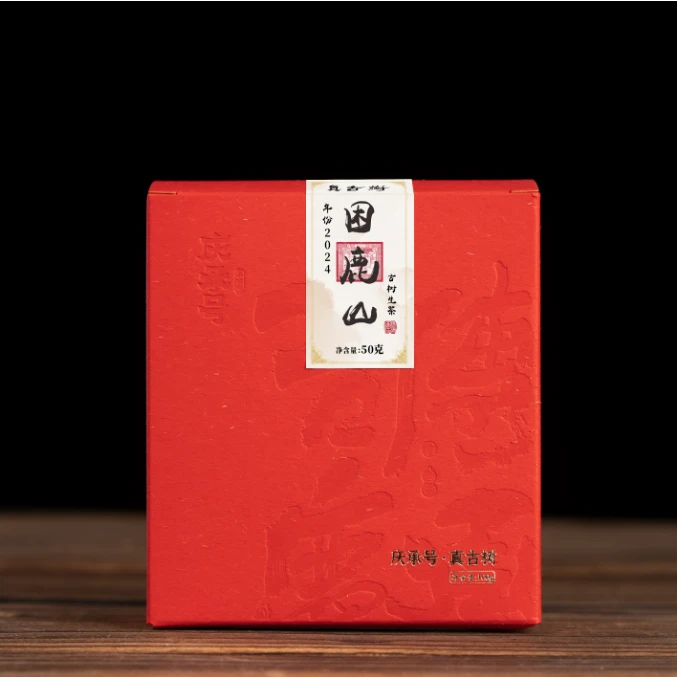 2024年困鹿山头春头采古树纯料生茶散茶50克/盒