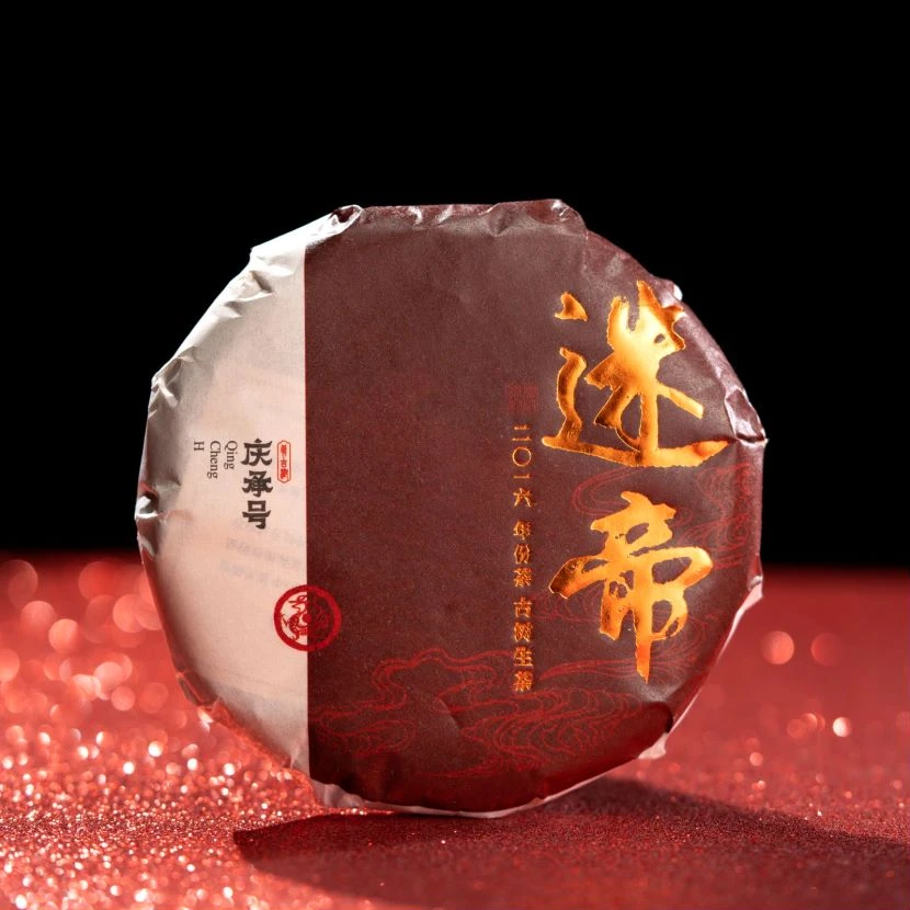 2016年迷帝古树纯料头春头采普洱生茶饼茶100g/饼