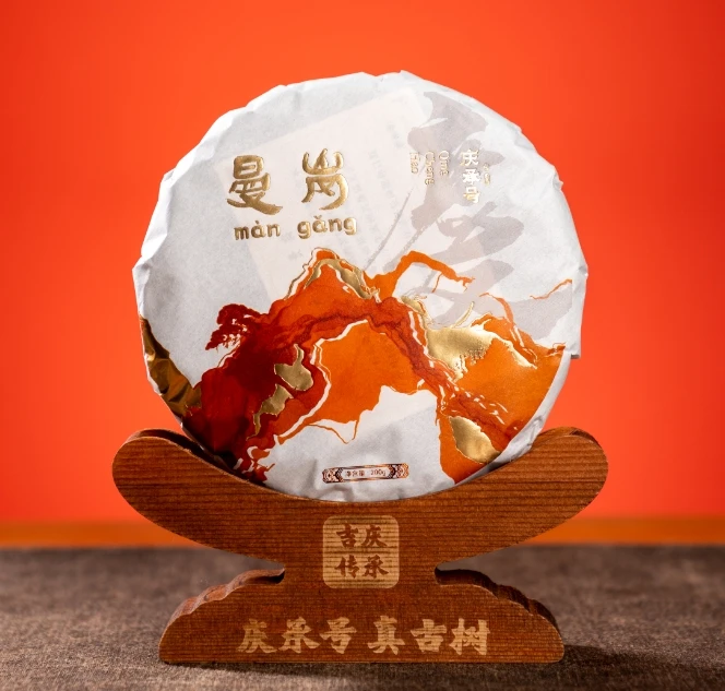 2024年曼岗头春头采古树春茶普洱茶生茶饼茶200g-带茶样