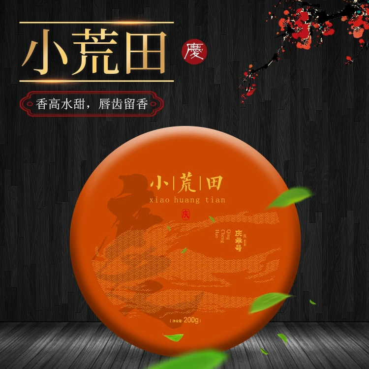 小荒田300年古树核心产区纯料头春头采 普洱生茶饼茶200g*饼