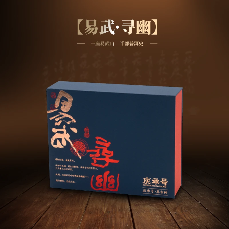 易武寻幽礼盒2023年古树头春头采普洱茶生茶208g/套