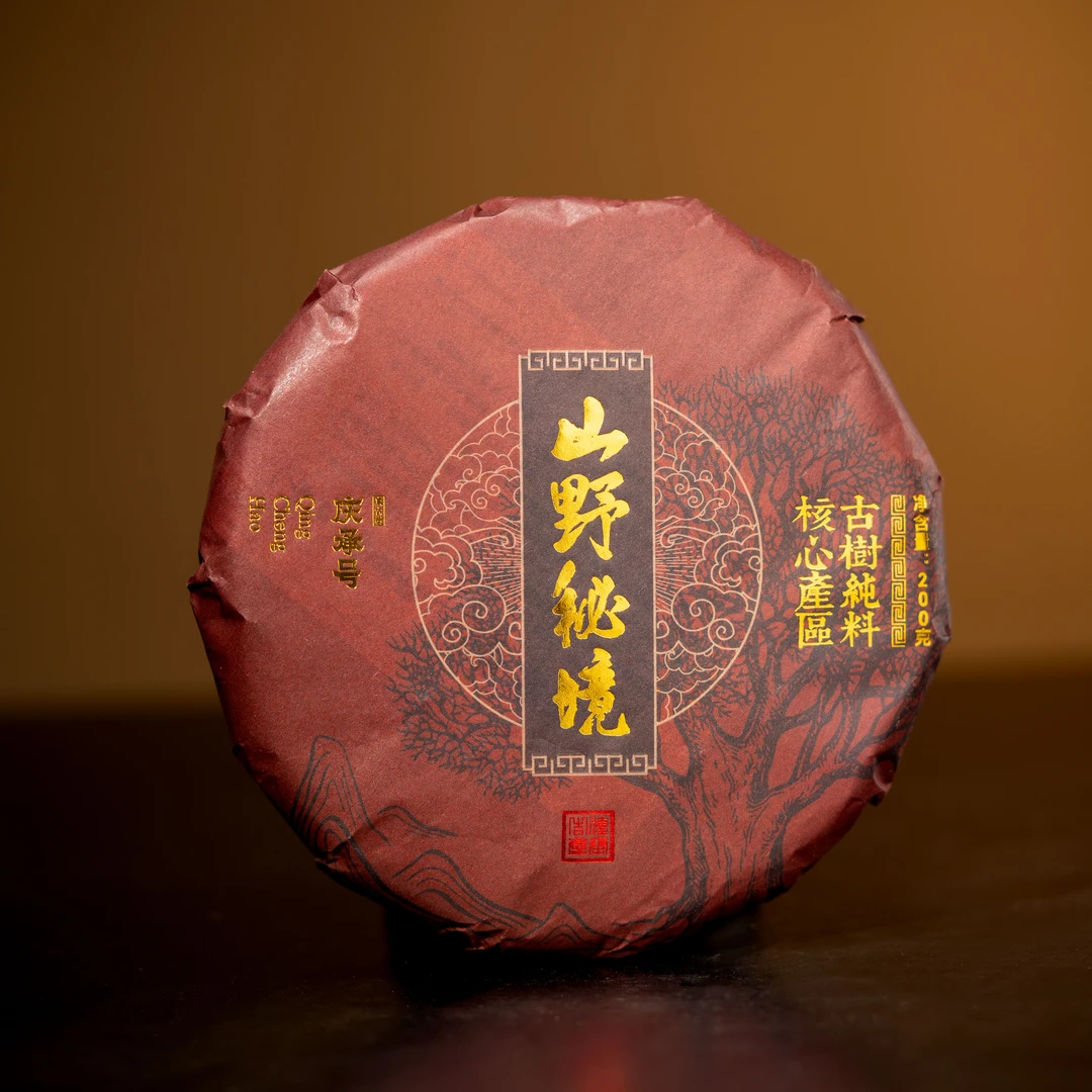 2018年山野秘境古树纯料头春头采普洱生茶饼茶200g/饼-带茶样