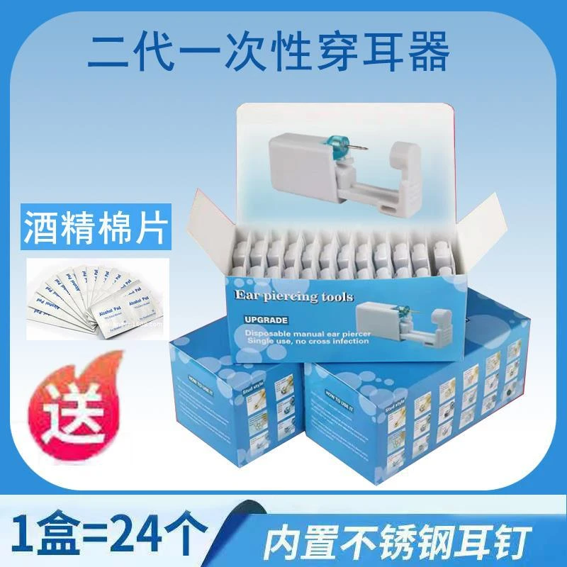 非金属耳饰 打耳洞神器一次性穿耳枪防过敏专用打耳洞枪无菌穿耳