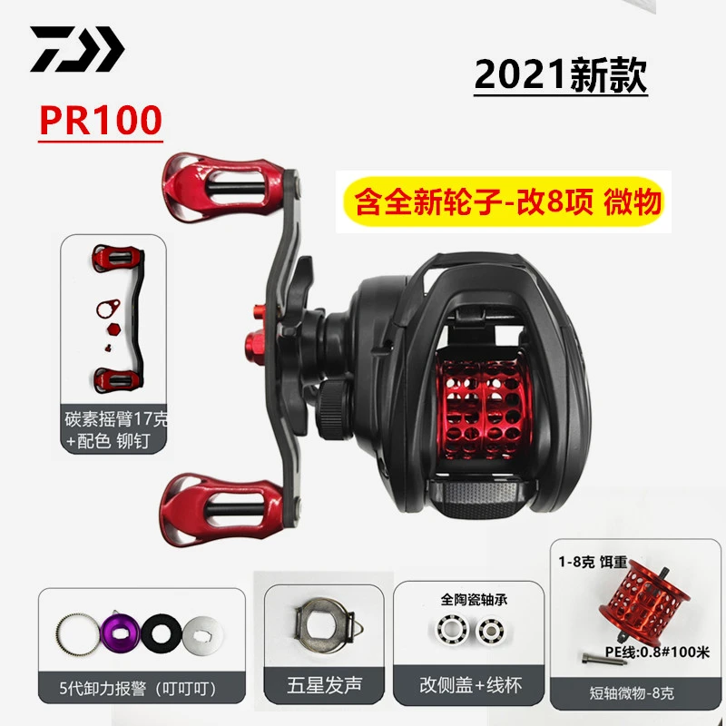 达亿瓦PR100水滴轮改装7.3速鳜鱼轮泛用鲈鱼翘嘴微物马口白条路亚