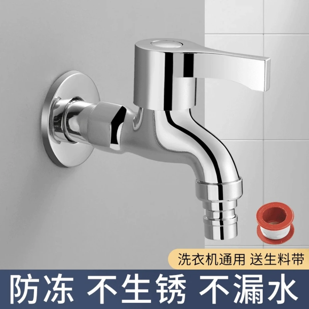 JIOWLE全铜洗衣机水龙头加厚加长家用四分单冷入墙式拖把池家用款