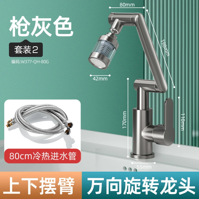 九牧王洗手盆万向旋转冷热水龙头洗脸盆全铜家用厨房洗菜盆台面盆