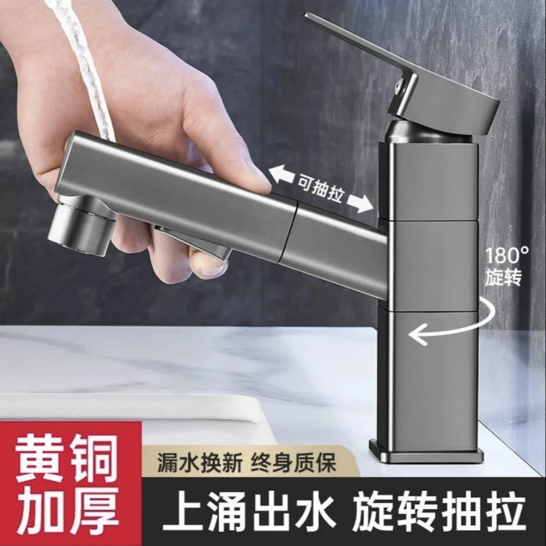 JIOWLE面盆抽拉旋转龙头洗漱口台盆冷热水浴室卫生间黑色水龙头