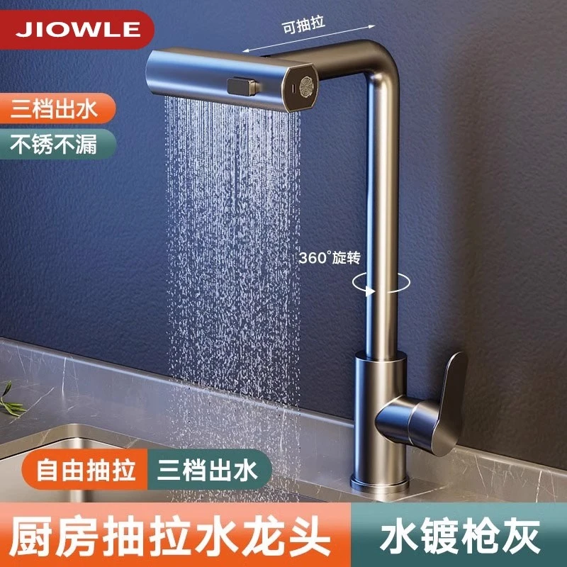 九牧王厨房水龙头抽拉式伸缩洗菜盆家用冷热二合一防溅水可旋转式