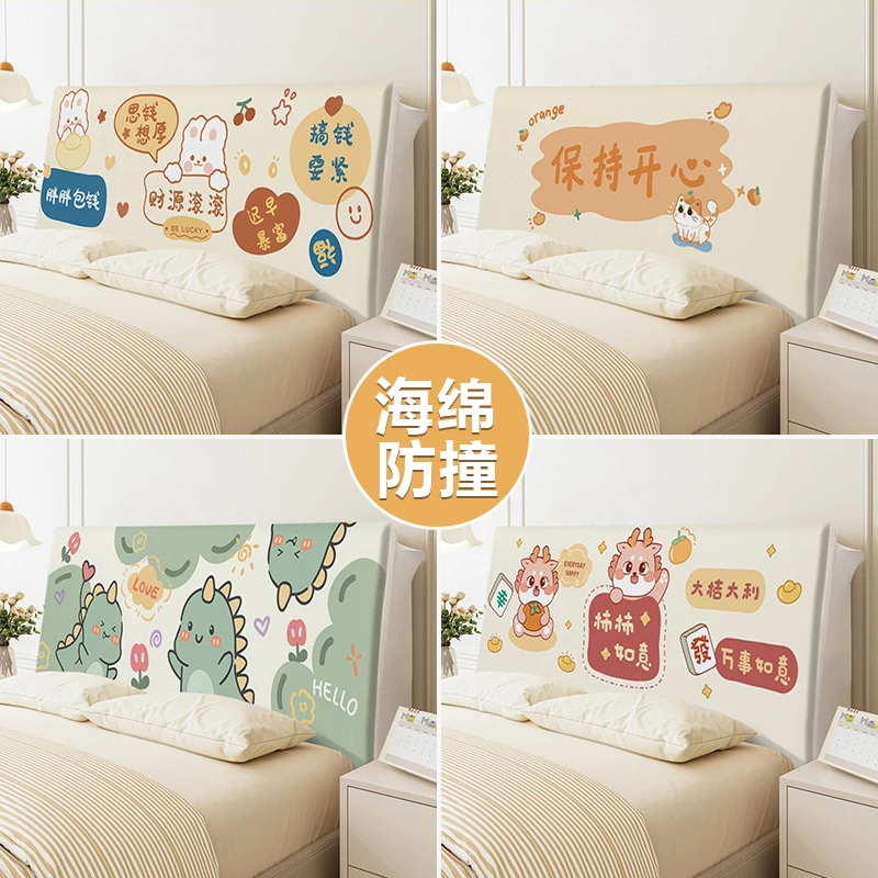 加厚床头套罩2025新款全包防尘罩儿童防撞软包床靠背罩套遮丑神器