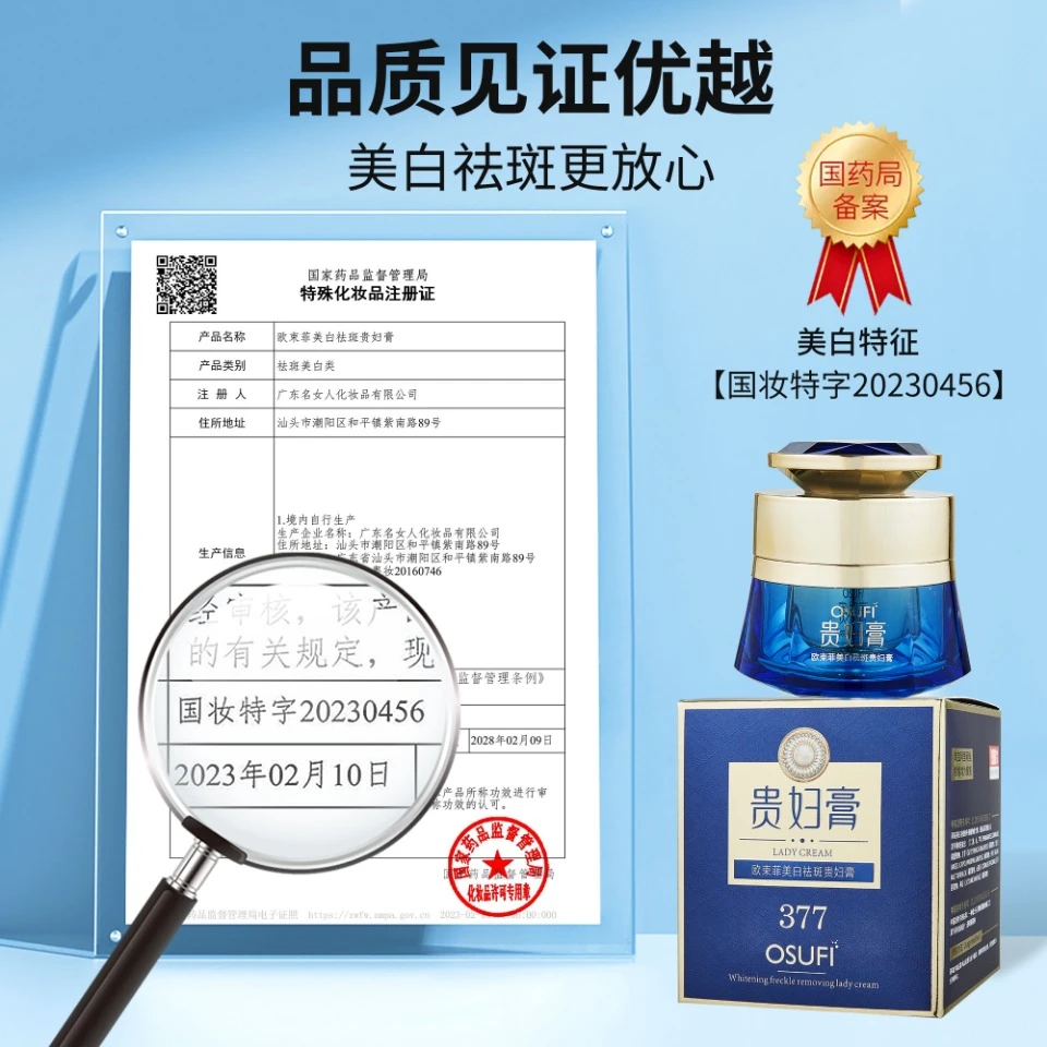 1【官方正品】377美白祛斑养颜养肤贵妇膏滋润保湿贵妇膏通用