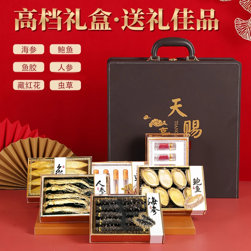 【品质保证】年货礼品海参鲍鱼干货过年送礼礼盒滋补营养海鲜送长辈