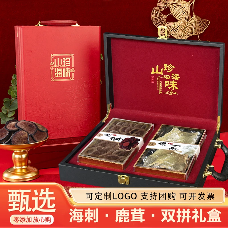 【青麟岛】年货礼品礼盒干货山珍海味海鲜礼包过年送礼长辈
