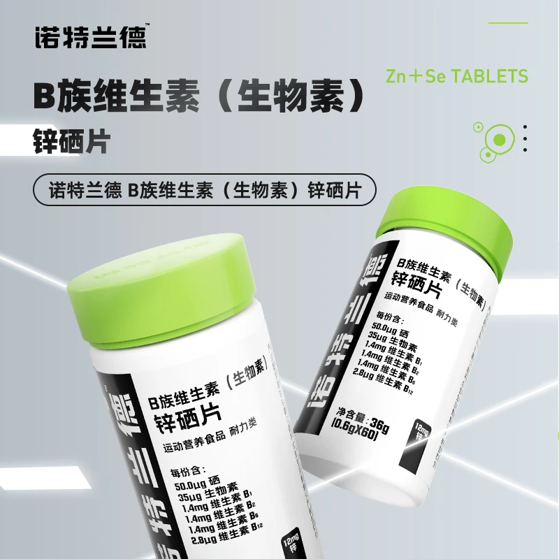 【维生素B族锌硒片】诺特兰德B族维生素（生物素）锌硒片成人营养60片