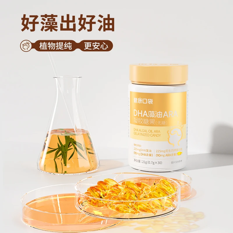 【DHA藻油ARA】诺特兰德DHA藻油ARA凝胶糖果儿童营养成长大脑营养