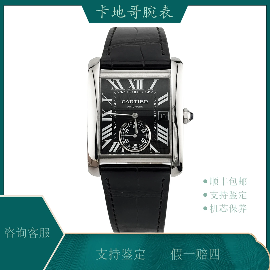99新 Cartier/卡地亚 坦克系列W5330004 34×44黑盘 机械男款 单表