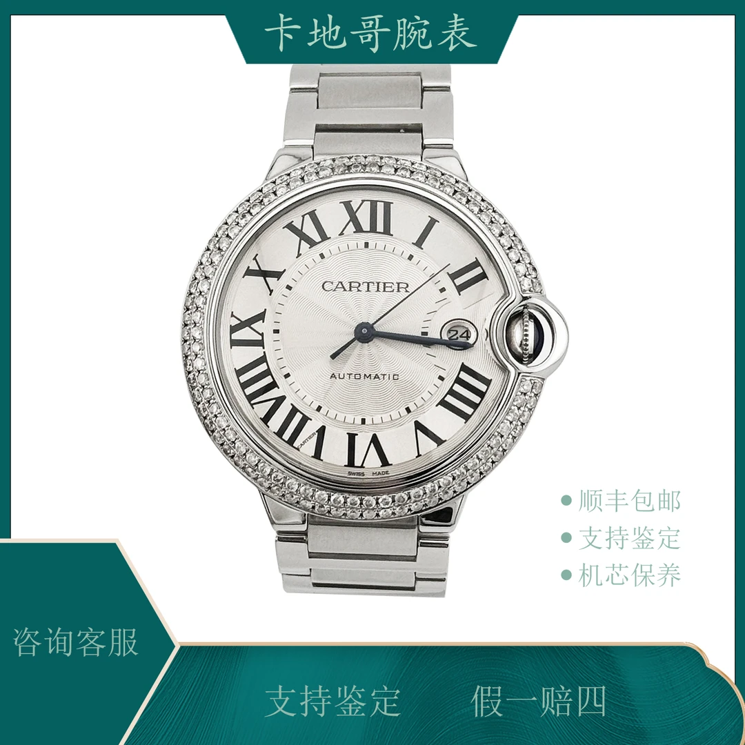 99新 Cartier/卡地亚 蓝气球系列 W69012Z4 42精钢 机械男款 单表